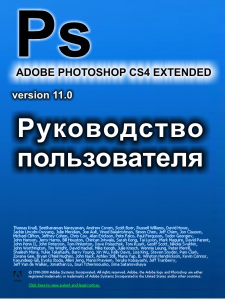 Adobe photoshop cs5 extended скачать руководство по пользованию " В-ЗЕМЛЫА.РУ